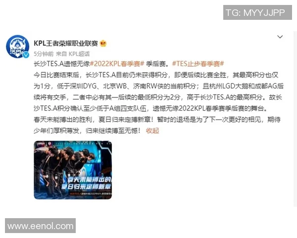 王者荣耀战术排行榜揭晓TES战队排名第六引发热议 王者荣耀战术排行榜揭晓TES战队排名第六引发热议