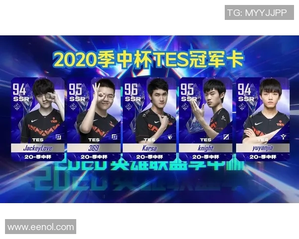 英雄联盟个人能力排行榜揭晓TES战队排名第九引发热议