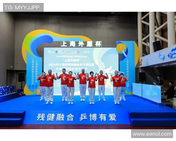 特奥精神传承与发展：助力残疾人自信生活与社会融合之路