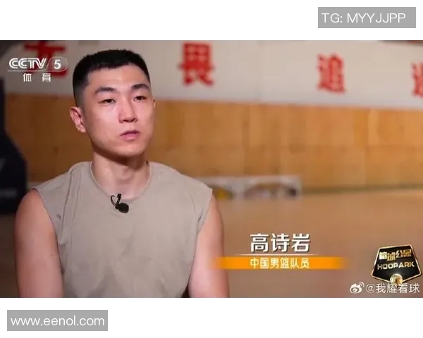 高诗岩：从篮球新星到职业生涯巅峰的奋斗历程与成长故事