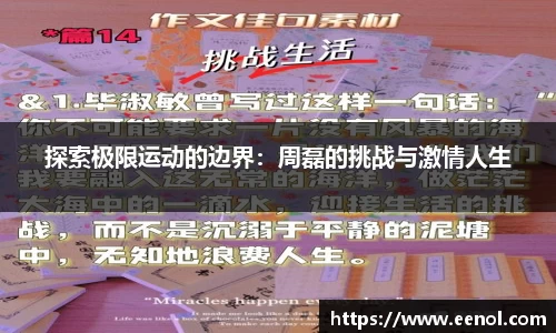 好博体育